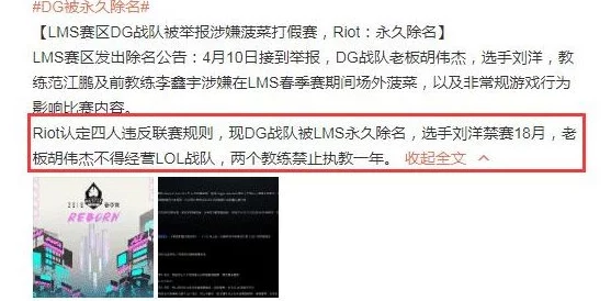 每日大赛黑料爆料：震惊！知名选手背后隐藏的丑闻曝光，赛事公信力岌岌可危！