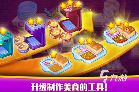 2024很热门的厨房游戏有哪些？好玩的烹饪游戏大盘点与推荐