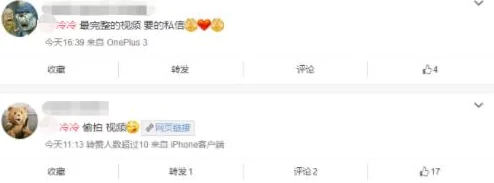啊啊啊轻点视频：最新动态曝光，网友热议引发广泛关注与讨论，内容精彩纷呈不容错过！
