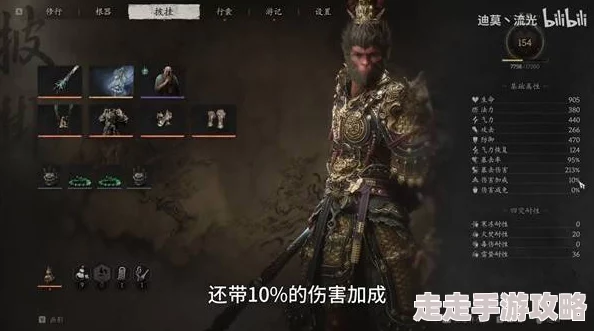 《黑神话：悟空》暴击流玩法深度解析，打造极致输出攻略指南