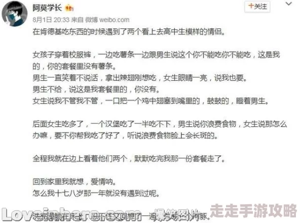 理伦啪啪：当代年轻人如何在复杂的情感关系中找到自我与爱的平衡？