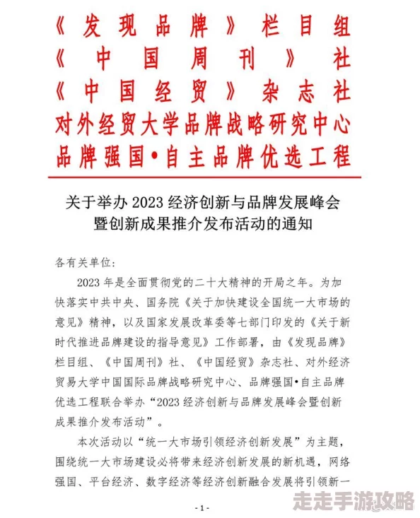 国精产品一品二品国精品：新动态发布，推动高品质产品创新与市场拓展，助力经济发展新阶段