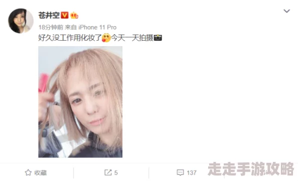 苍井空人体视频：最新动态曝光，网友热议其艺术价值与社会影响，引发广泛讨论与关注