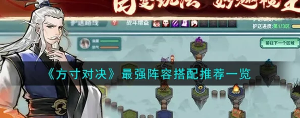 方寸对决后期玩法攻略：哪些流派更强？精选流派推荐解析