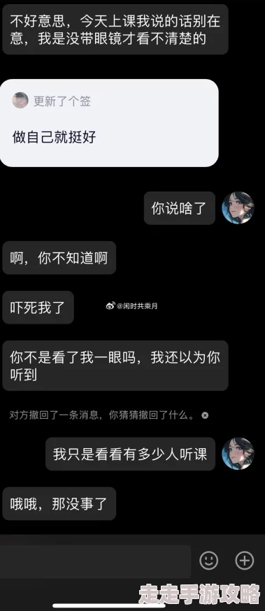 男生把坤坤放进老师QQ里，引发同学们热议，大家纷纷猜测背后的故事和原因，校园生活再添趣味