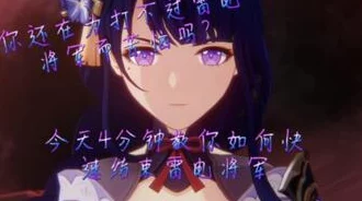 雷电将军操，真是太好听了！旋律动感十足，让人忍不住想跟着一起跳