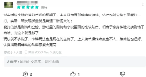 一次次的“冷饭热炒”为何屡试不爽？《龙族》系列背后的底气究竟何在？