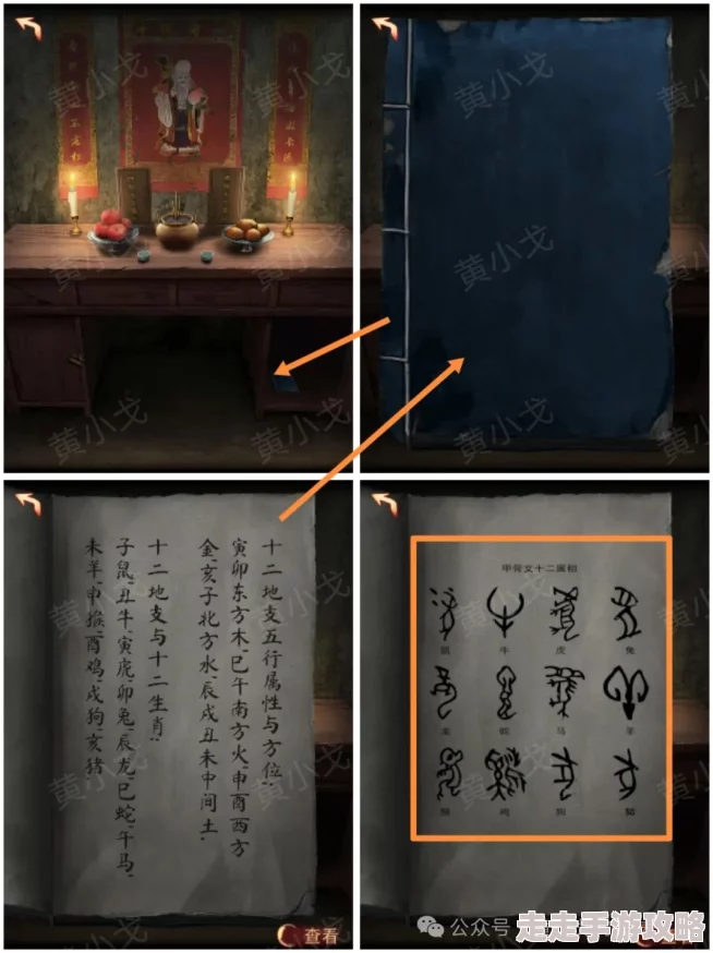 阴阳锅3阴缘牵：第五章详细通关流程与精妙技巧全面解析