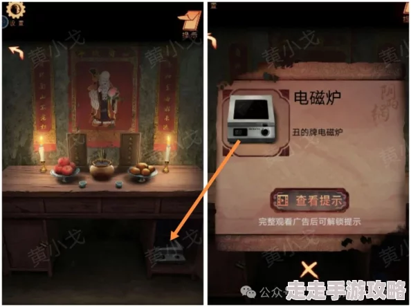 阴阳锅3阴缘牵：第五章详细通关流程与精妙技巧全面解析