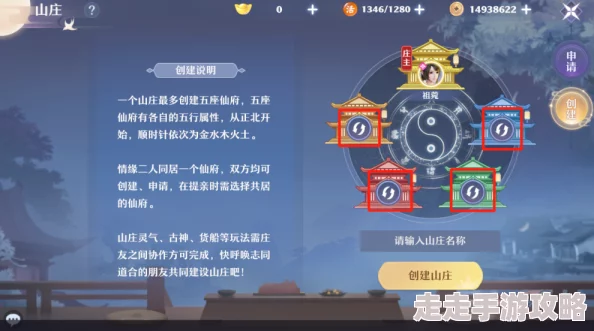 详尽燕云十六声个人家园系统解锁指南：打造梦幻居所的必备攻略