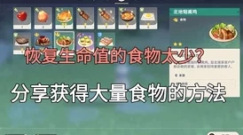 详尽的原神游戏攻略：他生命的彼岸任务高效完成流程指南