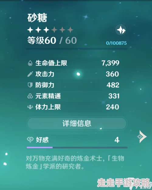 详尽的原神游戏攻略：他生命的彼岸任务高效完成流程指南