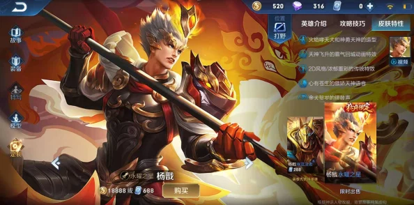 王者荣耀精品推荐：良心之选，深度种草的高品质英雄与皮肤指南