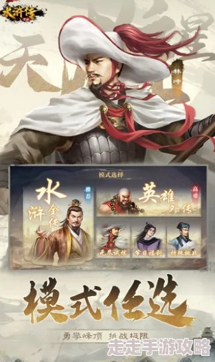 2024年经典怀旧推荐：探寻昔日精彩水浒单机游戏及其名称