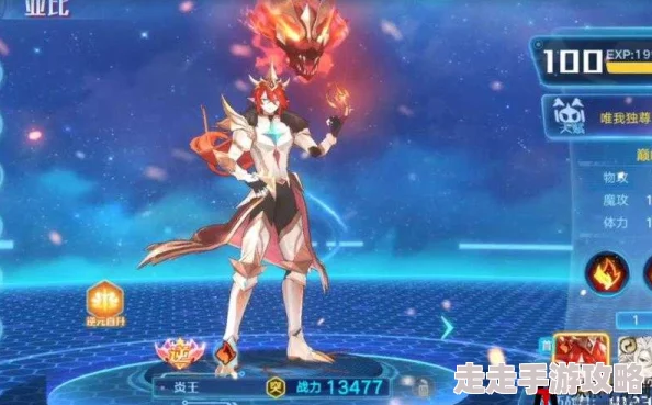 奥拉星手游中强力火系亚比:炎狱魔灵技能属性全面解析与评价 奥拉星手游中强力火系亚比:炎狱魔灵技能属性全面解析与评价