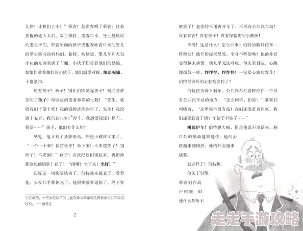乱子伦小说500篇网友认为这本书内容丰富多样，涵盖了许多不同的情节和角色，适合喜欢此类题材的读者阅读