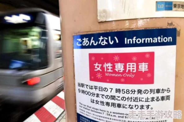 日本公交车上性骚扰事件频发引发社会关注公众呼吁加强对女性乘客的保护措施与法律惩罚力度