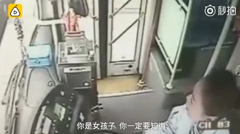 日本公交车上性骚扰事件频发引发社会关注公众呼吁加强对女性乘客的保护措施与法律惩罚力度