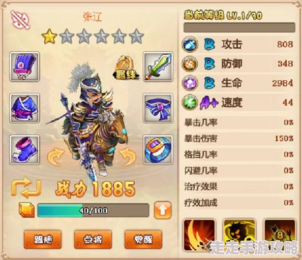 无敌名动三国后期T0阵容解析：零氪玩家最佳搭配策略精选