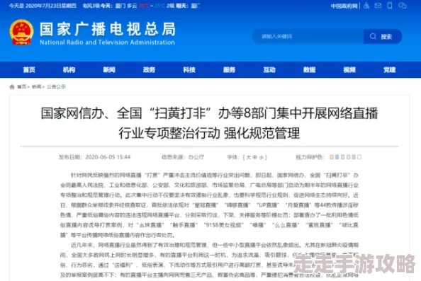 日本成本人片无码免费视频最新进展消息引发广泛关注行业规范化呼声日益增强相关法律法规亟待完善以保护创作者权益