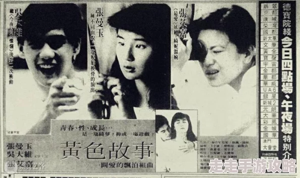 黄色一机片引发热议 网友纷纷猜测背后故事与拍摄花絮曝光 业内人士称或将成为新一代经典之作