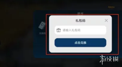2024年精选攻城天下最新兑换码合集,全新豪华兑换码限时领取 2024年精选攻城天下最新兑换码合集,全新豪华兑换码限时领取