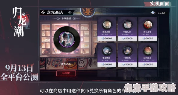 详尽解析:归龙潮翛然高效打法与应对策略全攻略 详尽解析:归龙潮翛然高效打法与应对策略全攻略