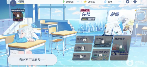 详尽解析蔚蓝档案困难3-2高效通关策略与技巧攻略 详尽解析蔚蓝档案困难3-2高效通关策略与技巧攻略