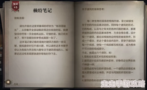 全民奇迹2详尽缜密头脑任务线索攻略与深度玩法详解指南