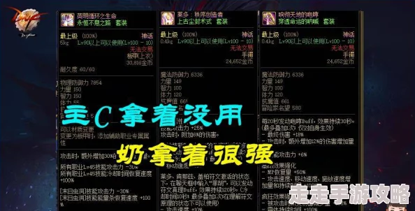 DNF中哪个职业基础最为扎实且发展潜力大的深度解析