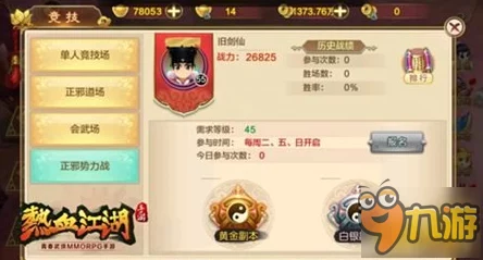 热血江湖手游中，选择哪个职业：英勇弓手还是仁爱医生？