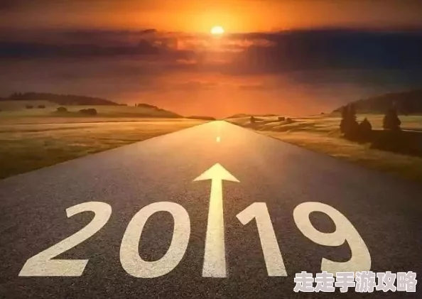 又一春txt在这个充满希望的季节里让我们一起迎接新的挑战与机遇相信未来会更加美好和辉煌