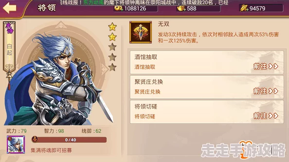 大战国最震撼武将实力排行：哪些卓越武将值得精心培养？