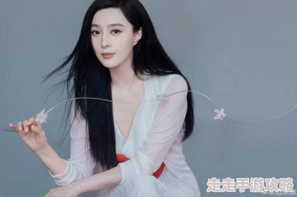 好紧好爽范冰冰系列引发热议网友纷纷点赞其大胆表现与时尚风格成为社交媒体新宠吸引众多关注