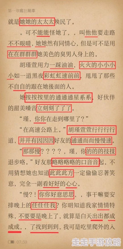 车上乱肉合集乱500小说小说引发热议网友纷纷讨论书中情节与现实生活的关系成为社交媒体热门话题 车上乱肉合集乱500小说小说引发热议网友纷纷讨论书中情节与现实生活的关系成为社交媒体热门话题