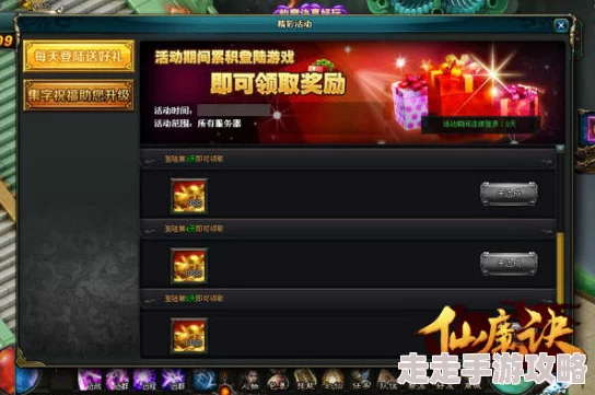 2024最新新仙魔九界兑换码大全，网友热评：快速获取，游戏福利一网打尽！