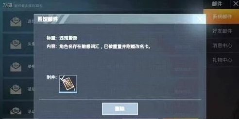 和平精英改重复名字技巧揭秘！网友亲测：如何轻松修改和平精英中的重复名