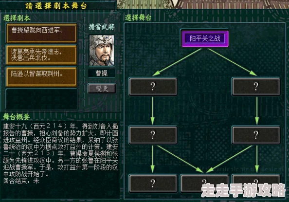 《三国志8重制版》相生关系建立方法全解析，网友热议：策略与智慧的极致碰撞！