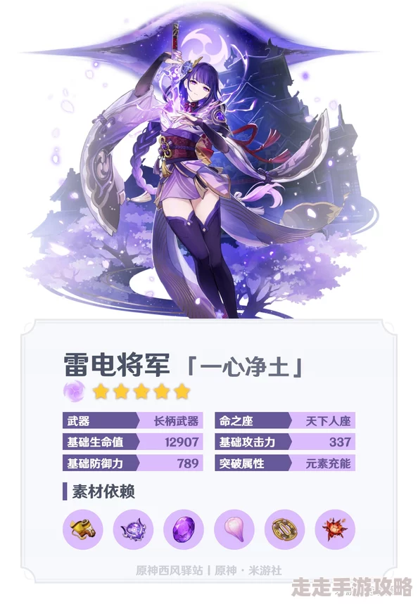 雷电将军暴爽-自-慰-喷-水游戏角色体验新境界