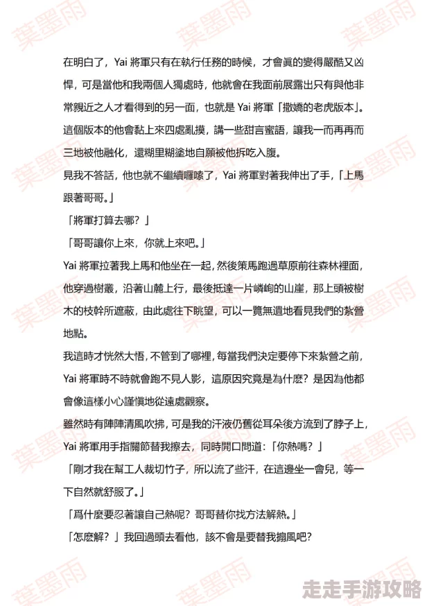 公交车激情小说更新至第十八章柳暗花明