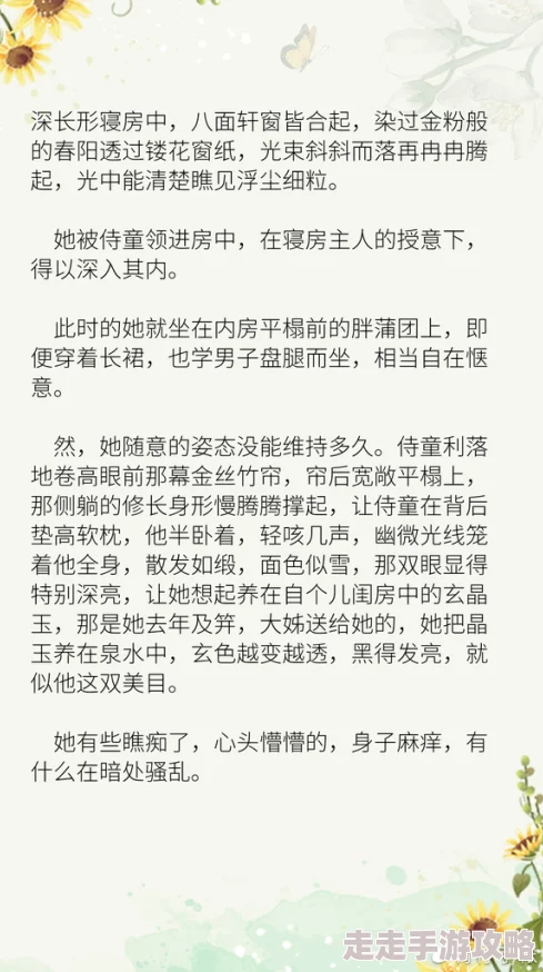 公交车激情小说更新至第十八章柳暗花明