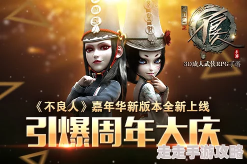 《不良人2》11月10日新服新区活动震撼开启，惊喜福利大放送，限时礼包等你来抢！