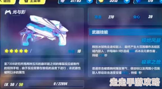 崩坏3五星武器疾风太刀技能属性全揭秘，惊喜消息：新增高效冰冻与移速加成效果！