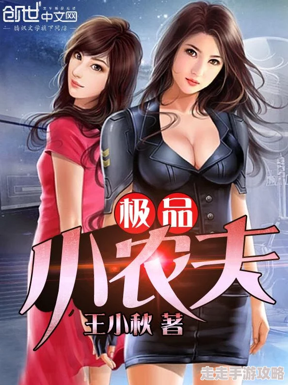 农夫小说69小说言情最新章节更新,精彩情节引人入胜,快来阅读吧! 农夫小说69小说言情最新章节更新,精彩情节引人入胜,快来阅读吧!