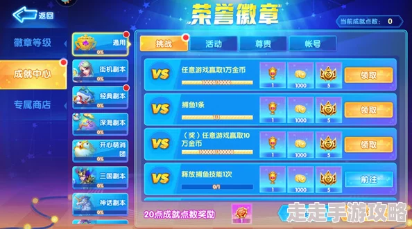 揭秘雷霆射击奖励系统:全新升级,惊喜福利大放送具体事项全面介绍 揭秘雷霆射击奖励系统:全新升级,惊喜福利大放送具体事项全面介绍