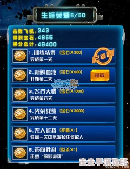 揭秘雷霆射击奖励系统:全新升级,惊喜福利大放送具体事项全面介绍 揭秘雷霆射击奖励系统:全新升级,惊喜福利大放送具体事项全面介绍