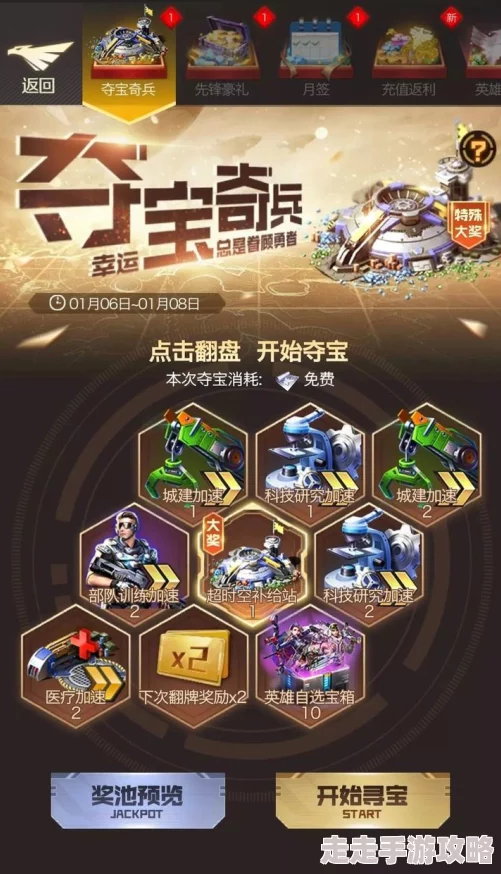 揭秘雷霆射击奖励系统:全新升级,惊喜福利大放送具体事项全面介绍 揭秘雷霆射击奖励系统:全新升级,惊喜福利大放送具体事项全面介绍