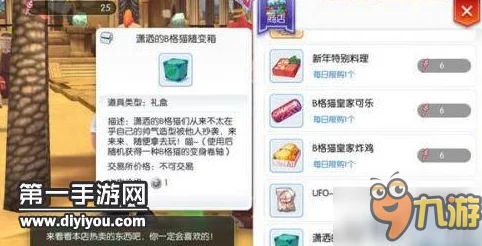 惊喜揭秘！快速变身B格猫秘籍：RO手游B格猫变身卷轴高效获取全攻略