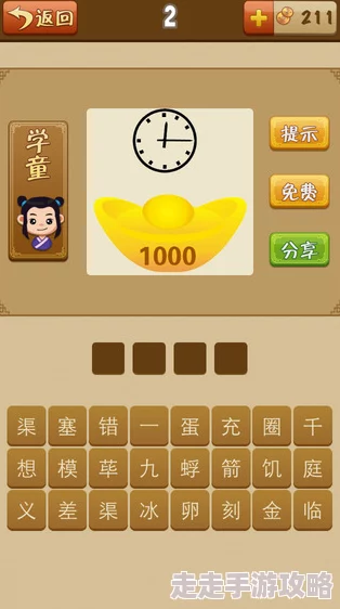 2024热门看图猜成语游戏大盘点及有趣下载分享爆料 2024热门看图猜成语游戏大盘点及有趣下载分享爆料