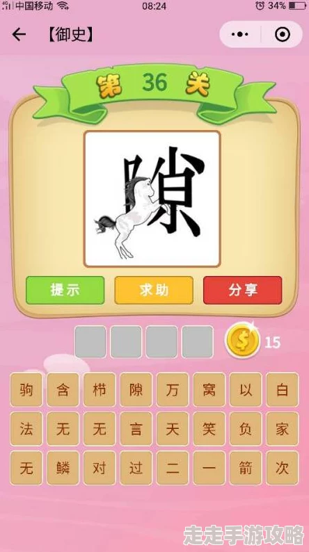 2024热门看图猜成语游戏大盘点及有趣下载分享爆料 2024热门看图猜成语游戏大盘点及有趣下载分享爆料